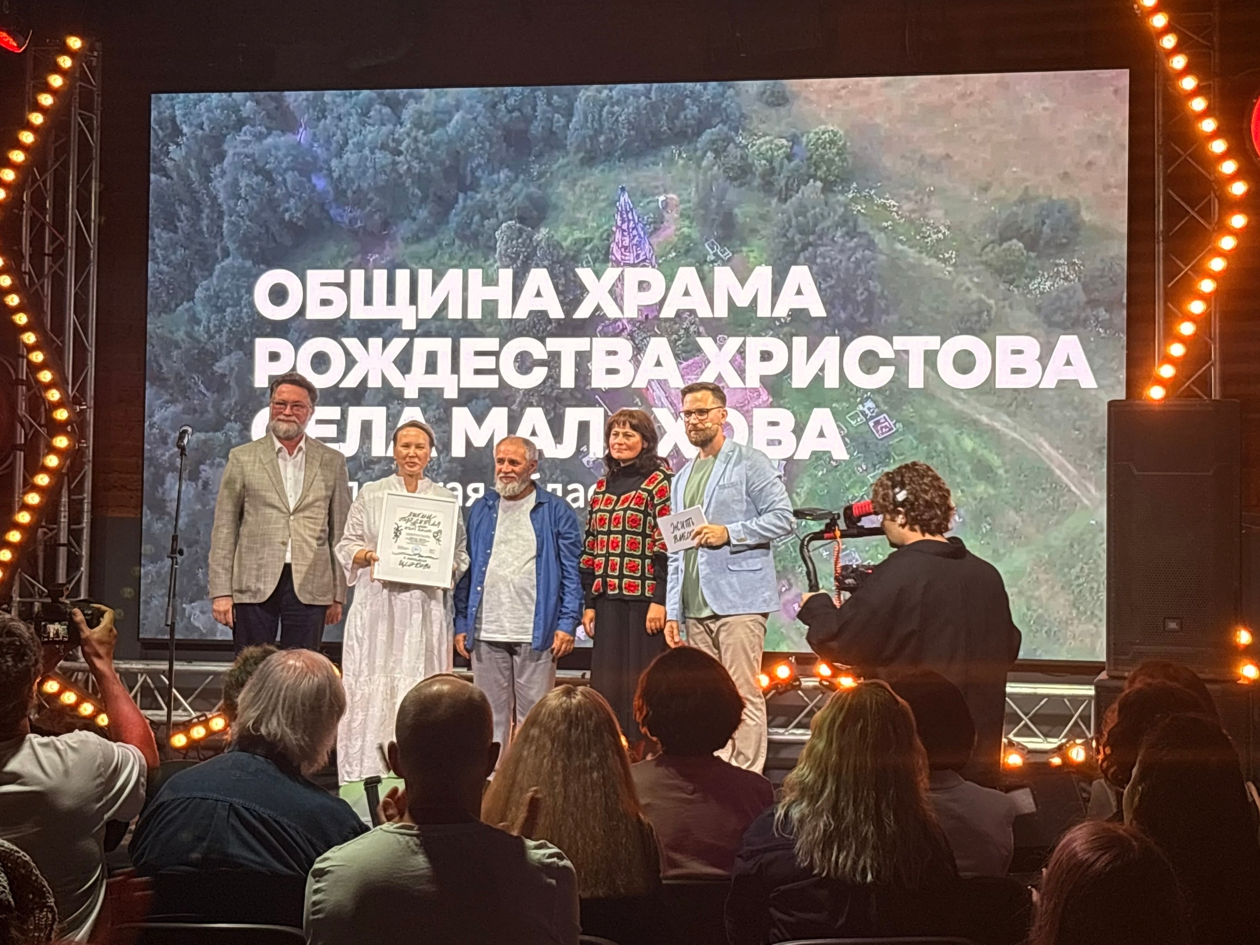«Жить вместе»: награда для общины Малаховского храма
